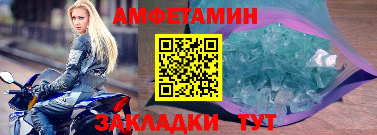 Амфетамин 97%  Amphetamine  АМФ  Фролово  Вход с VPN 