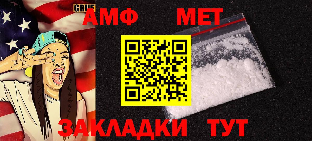 АМФ VHQ Фролово