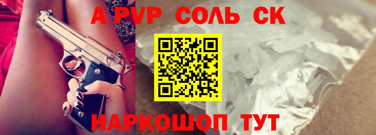 APVP VHQ Фролово