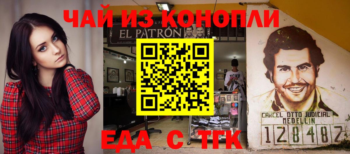 Фролово  Canna-Cookies конопля  Вход с VPN 