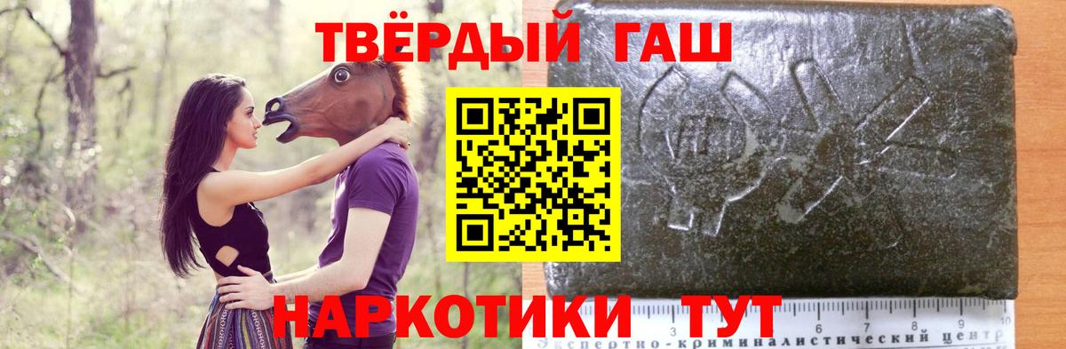 Гашиш хэш Фролово