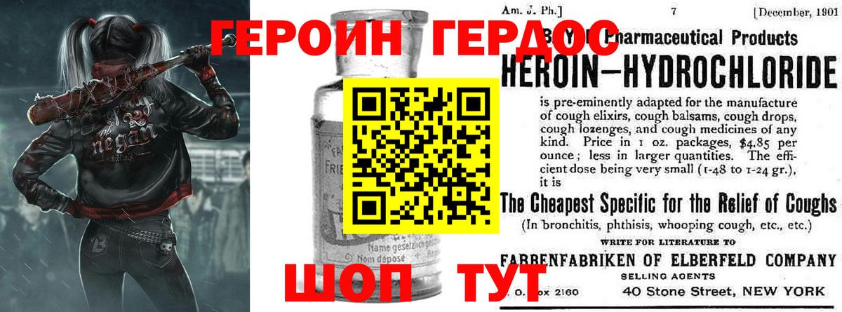 Героин гречка Фролово