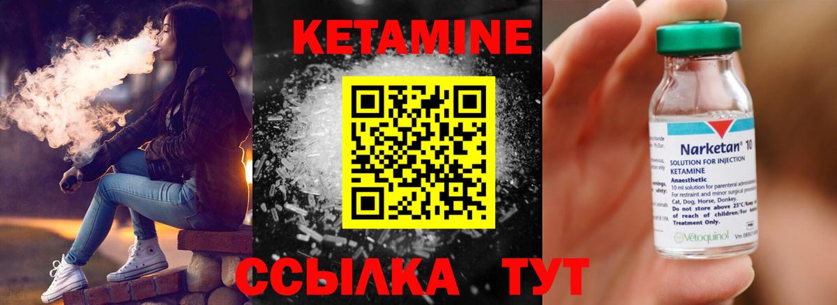 Фролово  Кетамин VHQ  Вход с VPN 