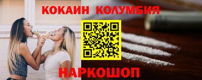 кокаин Сланцы
