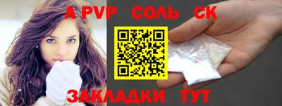 кокаин Сланцы