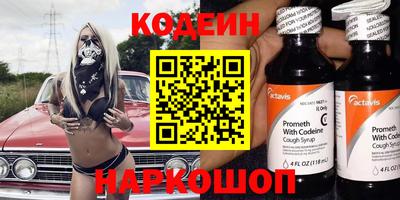 2c-b Славянск-на-Кубани