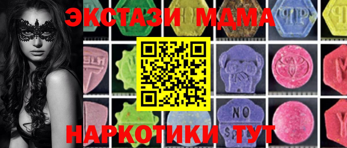 MDMA молли  MDMA VHQ  MDMA  Фролово  Вход с VPN 
