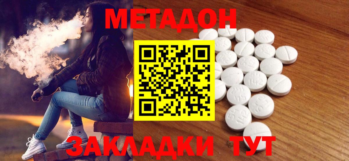 Вейп ТГК  Гашиш  Бошки Шишки  Cocaine  MDMA  Мефедрон   Фролово  Гашиш  Вход с VPN 