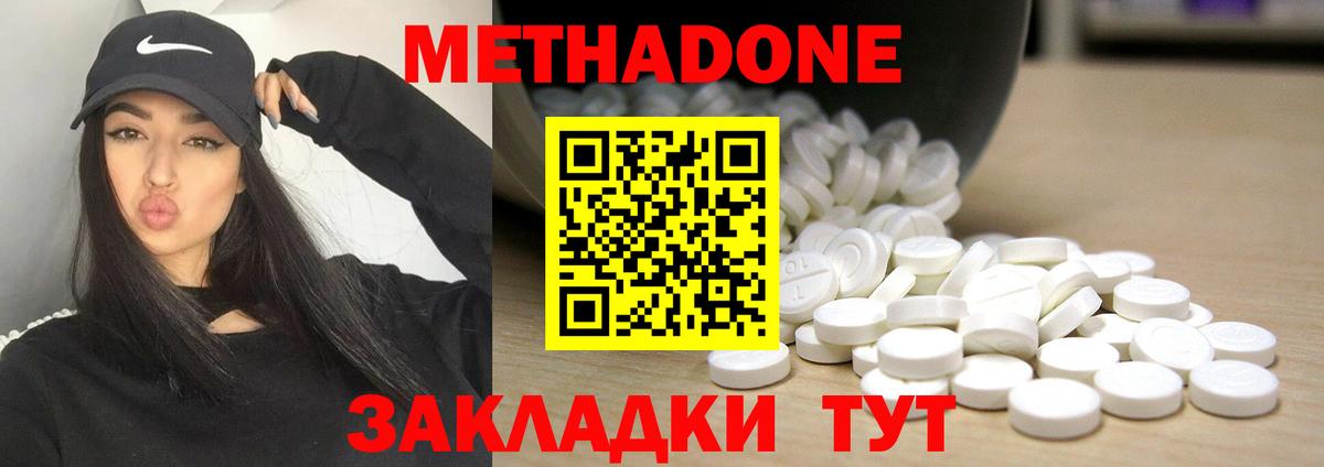 МЕТАДОН мёд Фролово