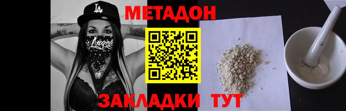 Метадон мёд  Вход с VPN  Фролово  МЕТАДОН methadone 