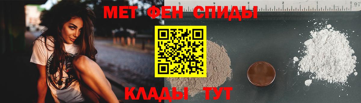 МЕТАМФЕТАМИН мет  Вход с VPN  Фролово 