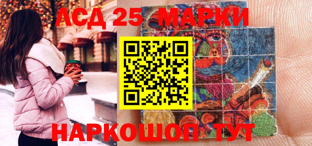 Марки N-bome 1500мкг Фролово