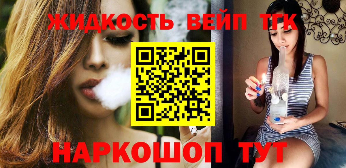 Дистиллят ТГК вейп с тгк  ТГК гашишное масло  Вход с VPN  Фролово 